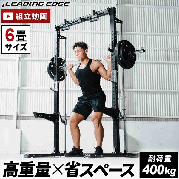 LEADING EDGE ウエイトトレーニング用パーツ カスタムパワーラック ｜ラインナップ｜トレーニング用品