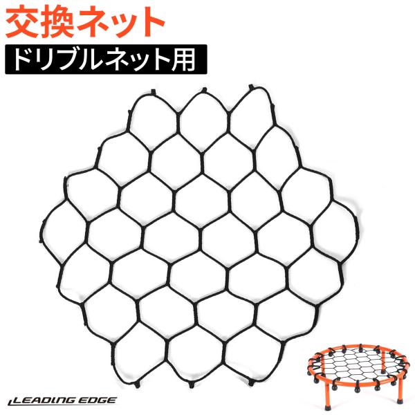 【関連キーワード】交換用 ネット 取り替え 専用ネット スペアネット