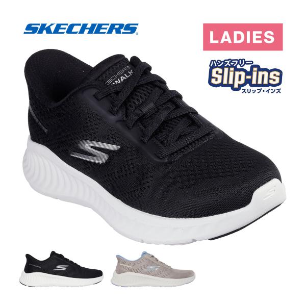 SKECHERS（スケッチャーズ） ゴーウォーク ナウ - クロエ 125643