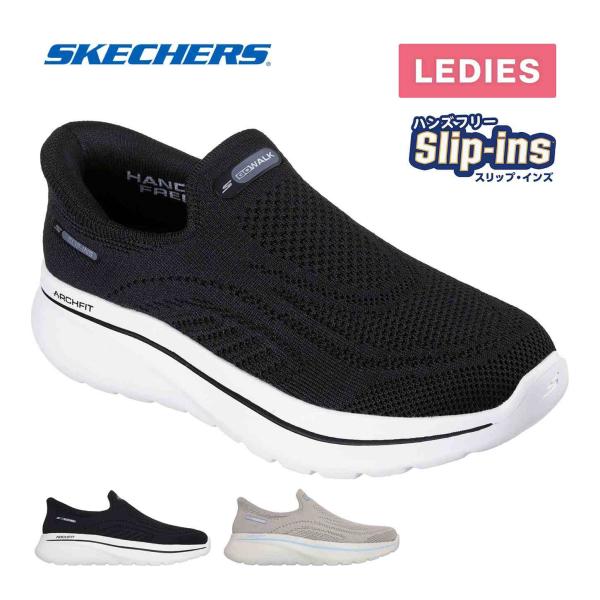 SKECHERS（スケッチャーズ） ゴーウォーク アーチフィット N-ジョイ