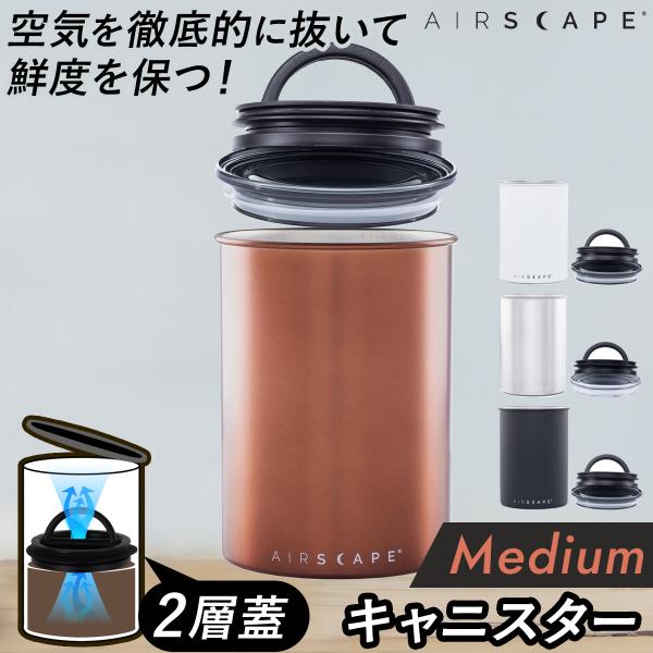 【関連キーワード】正規品 キャニスター 保存容器 密閉保存 コーヒー豆 新鮮保存 食品保存 風味劣化防止 2層構造蓋 軽量 キッチン インテリア 台所 カフェ お米保存 お茶 調味料保存 乾物保存 かるい オフィス シンプル お洒落 おしゃ...