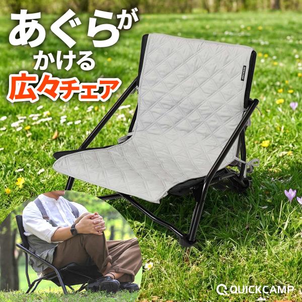 QUICKCAMP（クイックキャンプ） 収束式ローチェア アウトドアチェア
