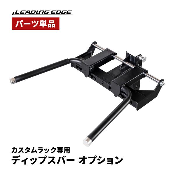 leading edge ハーフラック LEADING EDGE（リーディングエッジ） ハーフラック多段階高さ調整 【47