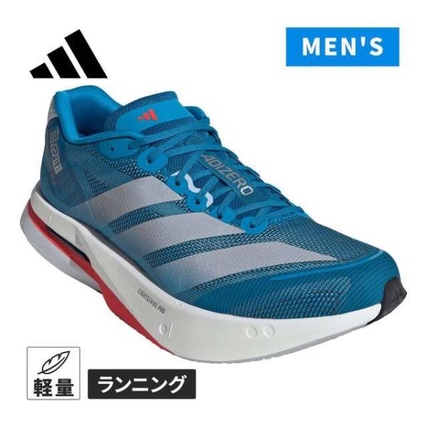 adidas（アディダス） アディゼロ ボストン 13 JR4868 SOLBLU/SILVMT