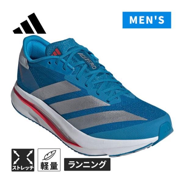 【関連キーワード】ランニングシューズ ランシュー レース ジョギング トレーニング ランナー 駅伝 陸上 部活動 練習 試合 靴 スポーツ レギュラーフィット 軽量 通気性 EKIDENPACK adi2026