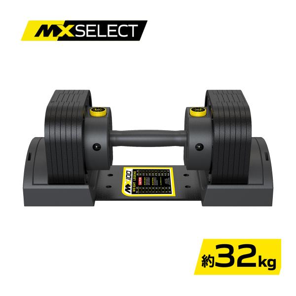 可変式ダンベル 32kg 1台 【5.9kg〜32.2kg 約5kg刻み 7段階】 左右独立