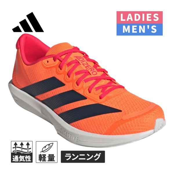 アディダス adidas アディゼロ BK ランニングシューズ JQ1678 オレンジ/オーロラインク/レッド メンズ レディース 2026春夏モデル ランニング シューズ レース