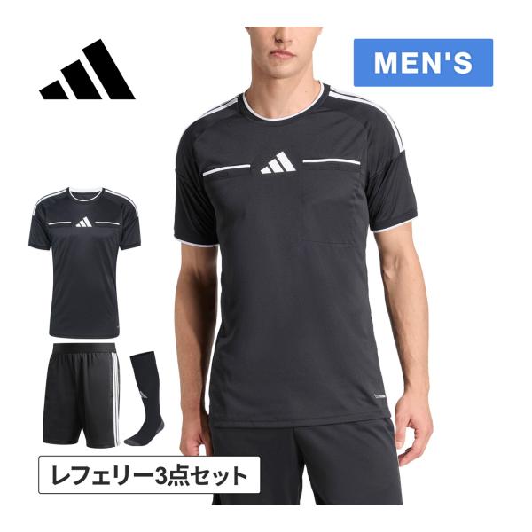 審判着adidas 半袖3色セット M adidas（アディダス） メンズ レフェリー半袖シャツ DC328 ＆ ショーツ
