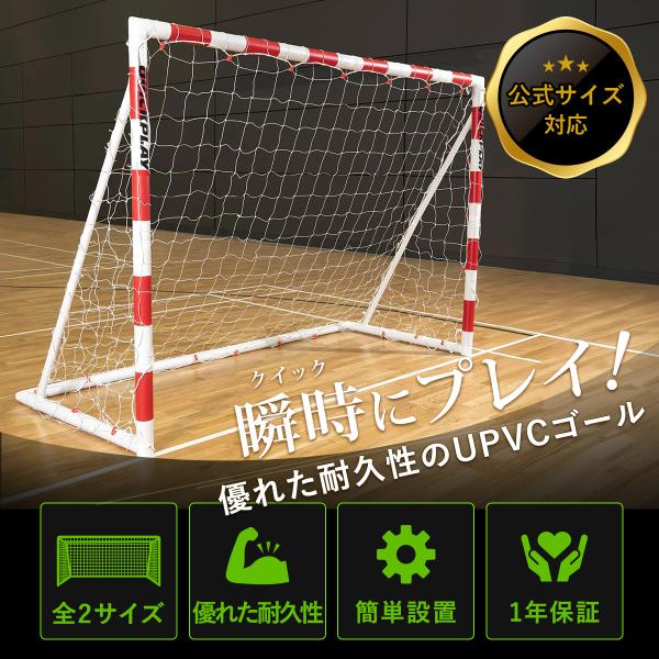 �N�C�b�N�v���C QUICKPLAY Q-FOLD �܂肽���ݎ� �W���j�A �n���h�{�[���S�[�� QP-QFH(2.4x1.7) ���K�㗝�X �n���h�{�[�� �S�[�� �q�� ���K �X�g���[�g�T�C�Y ���i�摜1