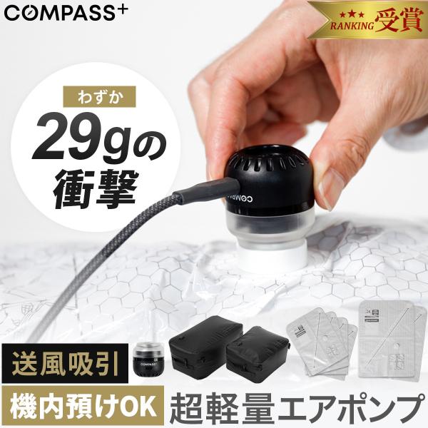 マイクロエアポンプ バッテリーレス USB Type-C 給電式 約4cm コンパクト 小さい 軽量 5種類のノズル ハイパワー 吸引 送風 圧縮 電動 機内持ち込み 旅行 出張