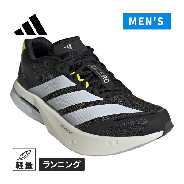 アディダス adidas アディゼロ ボストン 13 KH5603 コアブラック/ホワイト メンズ 2026秋冬モデル ランニングシューズ ジョギング マラソン ランナー