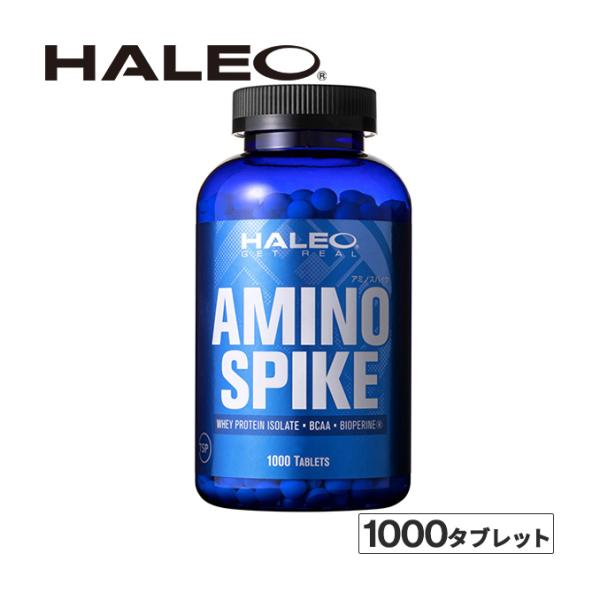 ハレオ HALEO アミノスパイク 1000タブレット 06-00240 アミノ酸サプリメント 筋力系 プロテイン タブレット ホエイプロテイン EAA BCAA 必須アミノ酸