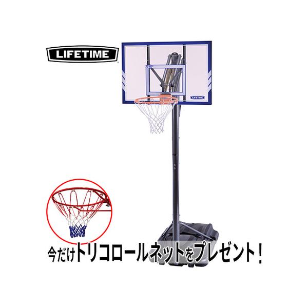 ライフタイム LIFETIME バスケットゴールポールパッド付 LT-71546P 本格 バスケットボール バックボード 3×3 家庭用 屋外 ゴール