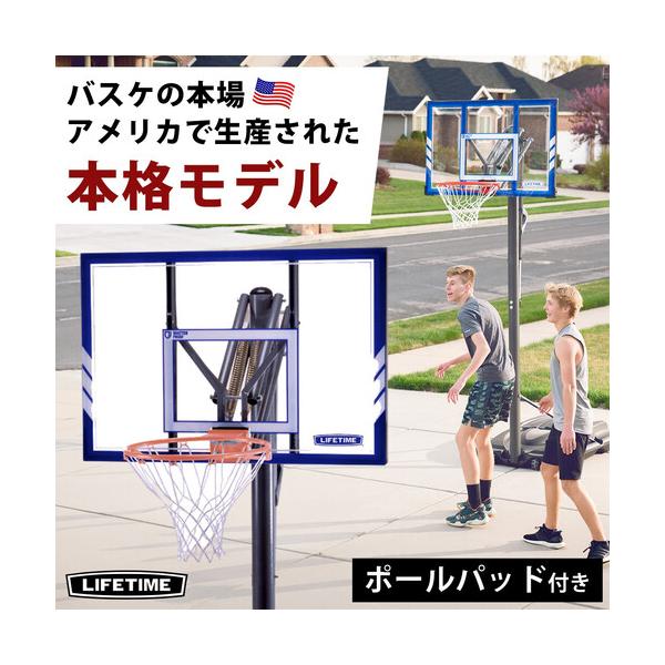 ライフタイム LIFETIME バスケットゴールポールパッド付 LT-71546P 本格 バスケットボール バックボード 3×3 家庭用 屋外 ゴール ライフタイム LIFETIME バスケットゴールポールパッド付 LT-71546P 本格 バスケットボール バックボード 3×3 家庭用 屋外 ゴール
