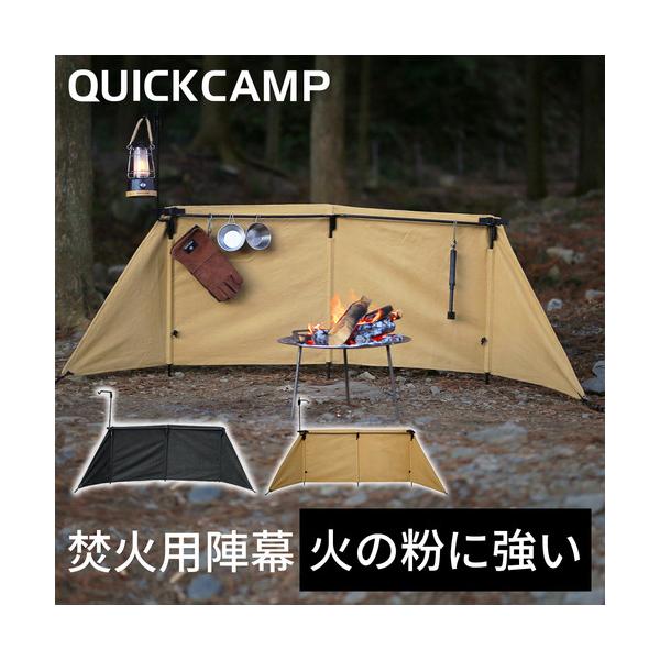 クイックキャンプ QUICKCAMP 焚火陣幕-homura コットン 焚き火 風除け QC-WS SD サンド QCFIRE キャンプ アウトドア アイアン 焚火 防風 風よけ :9211310090055:YOCABITO Yahoo!店 - 通販 - Yahoo!ショッピング クイックキャンプ QUICKCAMP 焚火陣幕-homura コットン 焚き火 風除け QC-WS SD サンド QCFIRE キャンプ アウトドア アイアン 焚火 防風 風よけ :9211310090055:YOCABITO Yahoo!店 - 通販 - Yahoo!ショッピング