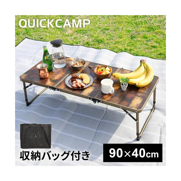 クイックキャンプ 折りたたみ 三つ折り ミニテーブル QC-3FT90 VT ヴィンテージライン QCTABLE QC-CW90 折りたたみテーブル 送料無料