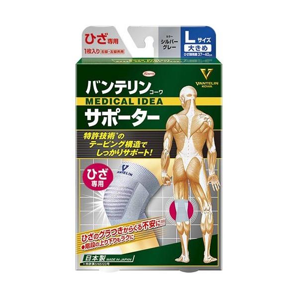 バンテリン 膝サポーターの通販 価格比較 価格 Com