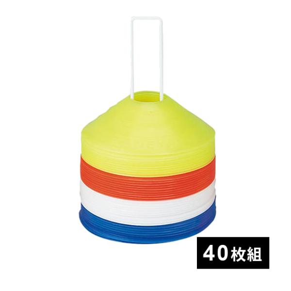 設備 用品 マーカー コーン トレーニング 送料無料サイズ：高5cm×底直径20m