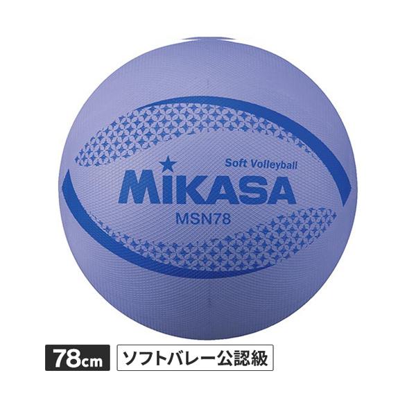 検定球 JSA公認球 ソフトバレーボール日本ソフトバレーボール連盟公認球。素材：特殊配合ゴム