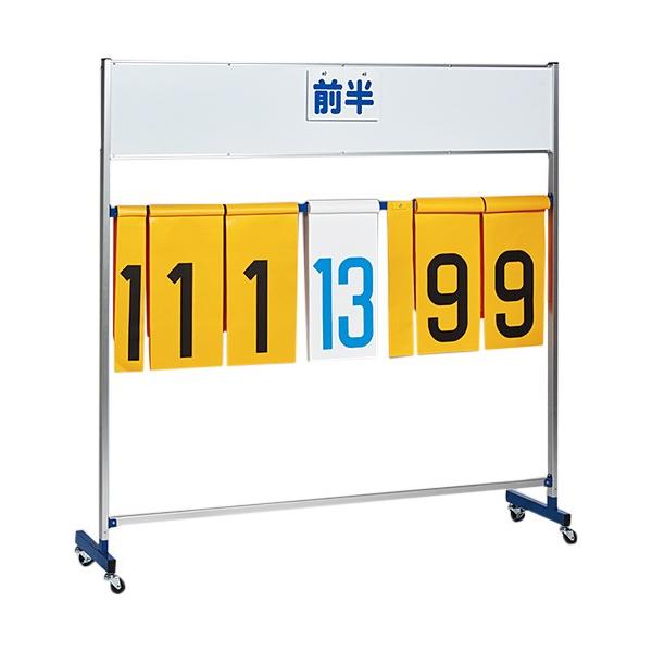 体育 試合 設備 大型得点板 三和体育 Sanwataiku 体育 三和体育 Sanwataiku 備品 S 8195 設備 部活