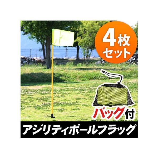 リーディングエッジ コーナーフラッグ 4枚セット 旗のみ単品 Le Cf04 サッカー フットサル ハンドボール ラグビー等 コートづくり Buyee Buyee Japanese Proxy Service Buy From Japan Bot Online