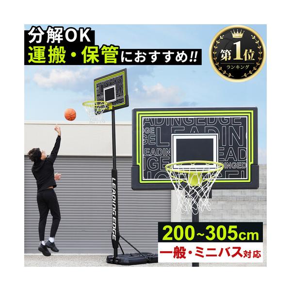 ★5/18-5/20 1920円OFFクーポン★★1年保証★ リーディングエッジ LEADING EDGE 家庭用 屋外 バスケットゴール ST2 LE-BS305ST2 グリーン バスケットボール