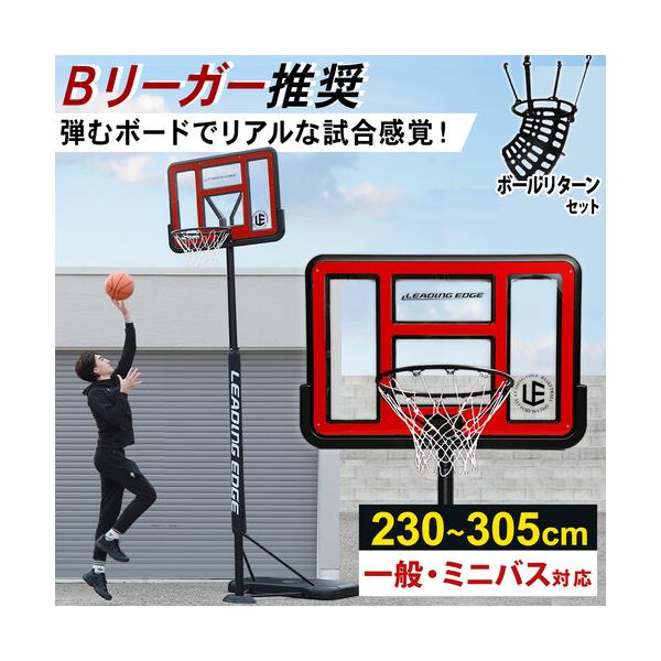 LEADING EDGE（リーディングエッジ） バスケットゴール 屋外 家庭用