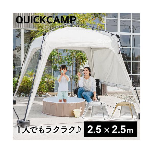 クイックキャンプ QUICKCAMP ワンタッチタープ 2.5m フラップ付き QC-TP250 QCTARP キャンプ アウトドア ワンタッチ タープ 250 簡単