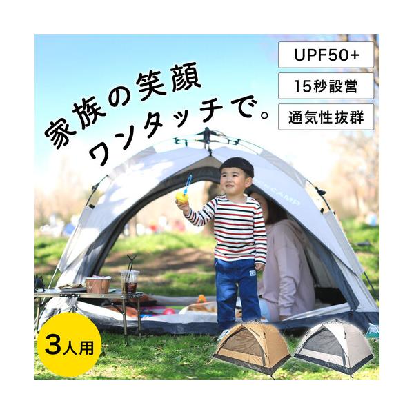 QUICKCAMP ☆5/6までポイント5倍☆ワンタッチテント 3人用 QUICKCAMP ☆5/6までポイント5倍☆ワンタッチテント 3人用