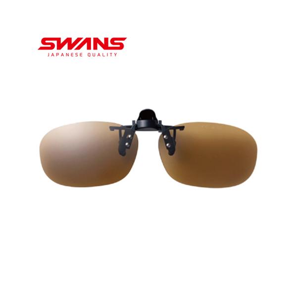 スワンズ SWANS 偏光サングラス クリップオン はね上げタイプ SCP-22 BR 偏光ブラウン ドライブ スポーツ 紫外線防止 眼鏡アクセサリ アウトドア