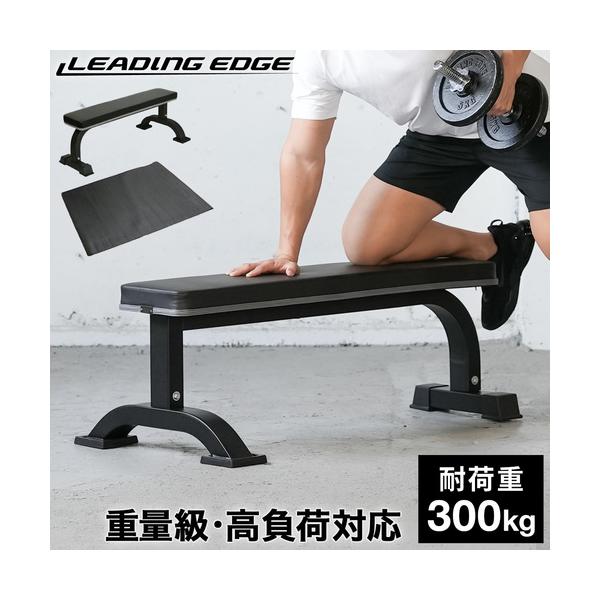 1854円 ブランド品 1日からエントリーでP5倍 リーディングエッジ LEADING EDGE トレーニングベンチ フォールディング フラットベンチ 折りたたみ グレー LE-FFB2 GY 1854円 ブランド品 1日からエントリーでP5倍 リーディングエッジ LEADING EDGE トレーニングベンチ フォールディング フラットベンチ 折りたたみ グレー LE-FFB2 GY