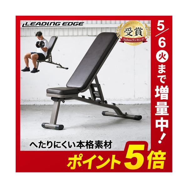 リーディングエッジ LEADING EDGE トレーニングベンチ マルチポジションベンチ ハイグレード版 LE-B80R BW ブラウン LEOLYM LEBNC 送料無料