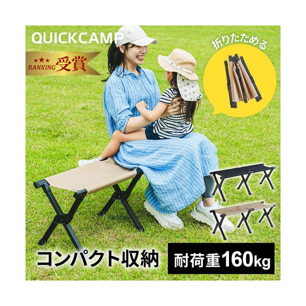 クイックキャンプ QUICKCAMP 折りたたみ コンパクトベンチ ローチェア QC-FB110 Q...