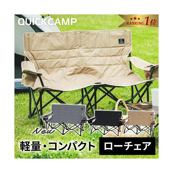 クイックキャンプ QUICKCAMP 収束式ベンチ ラブソーシート 二人掛け QC-LFC120 Q...