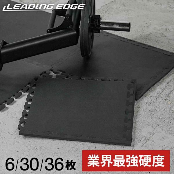 【関連キーワード】LETR-MAT 送料無料 EGM 厚手 床保護 防音 防傷 防振 フロアマット ジムマット ホームジム 筋トレ LTM001 SPGM