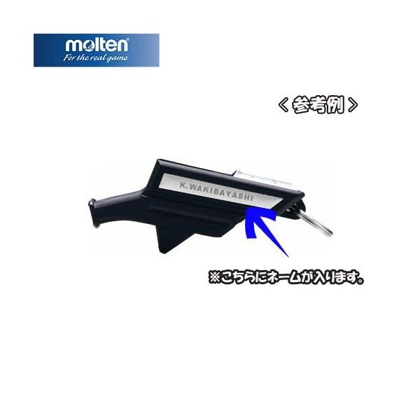 送料無料 笛 ホイッスル ネーム加工アルミプレートに刻印後、側面に貼り付けます。●英数字...最大13文字（英字は大文字・全角文字のみ対応）※記号は「.」「・」「-」のみとなります。