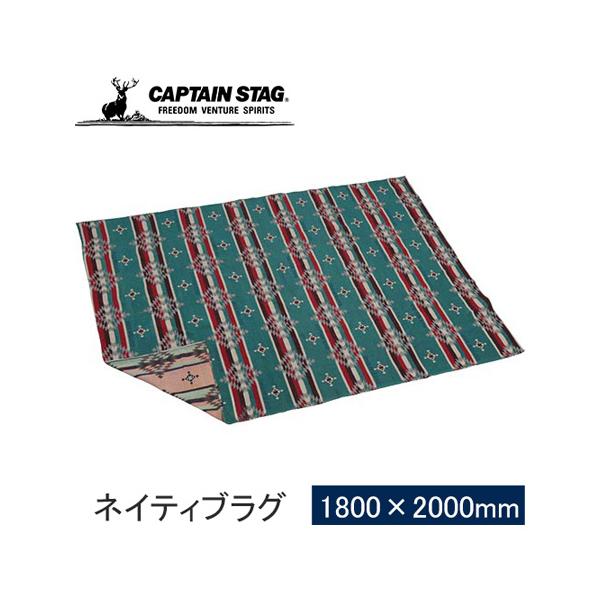他サイト： キャプテンスタッグ CAPTAIN STAG CS ネイティブ ラグ 1820 UP-2587 ブルー アウトドア バーベキュー マット シート キャンプ  ブランケットの商品画像