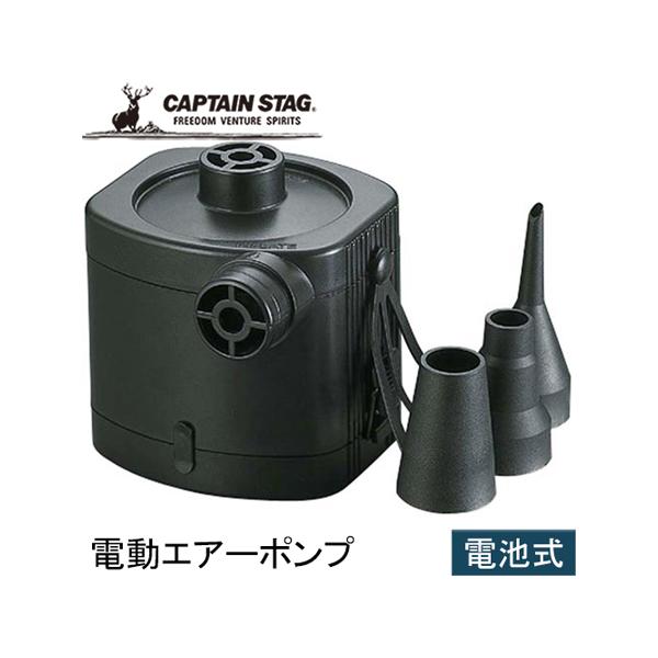 キャプテンスタッグ CAPTAIN STAG キャンプ 空気入れ 電動エアーポンプ 電池式 M-3402 アウトドア エアーポンプ