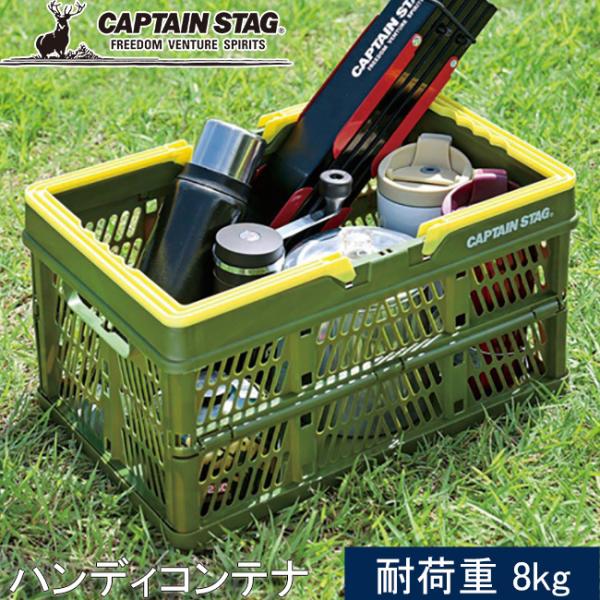 CAPTAIN STAG（キャプテンスタッグ） CAPTAIN STAG FD ハンディ