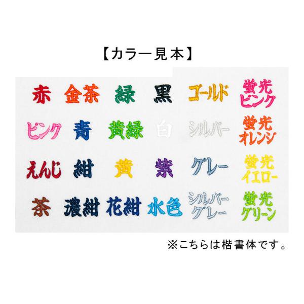 送料無料 九桜 ネーム加工料 柔道着 空手着 武道 剣道 道衣 名前 ネーム入れ 氏名 刺繍 文字・価格は、1文字あたりの価格です。・2文字以上の刺繍をご希望の場合、文字数分の数量をご注文くださいませ。　例：「富田」と刺繍の場合は、ご注文数...