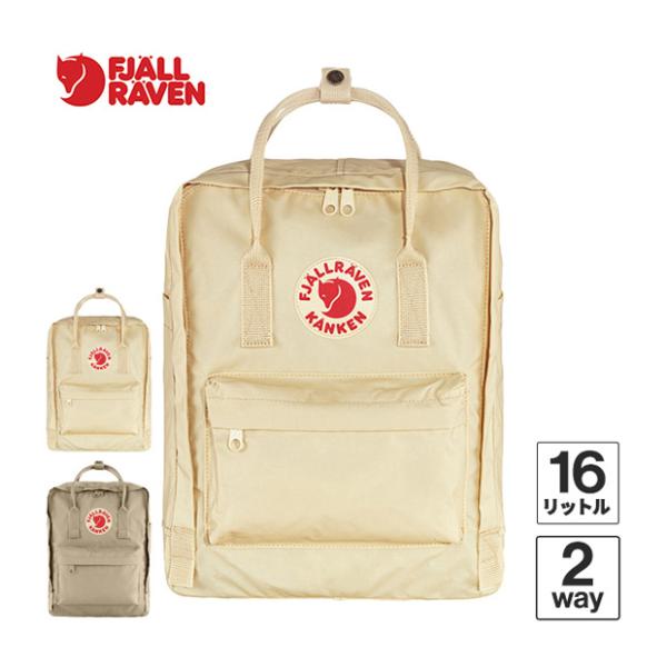 FJALL RAVEN（フェールラーベン） カンケン 16L 23510 通勤アイテム 新