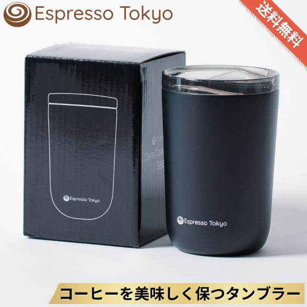 [Release date: August 1, 2025]セラミックコーティングによりコーヒーを長時間美味しくキープする特殊タンブラーです。最大容量：350ml本体素材：ステンレス、セラミックコーティング、フタ（プラスチック、シリコンゴム）