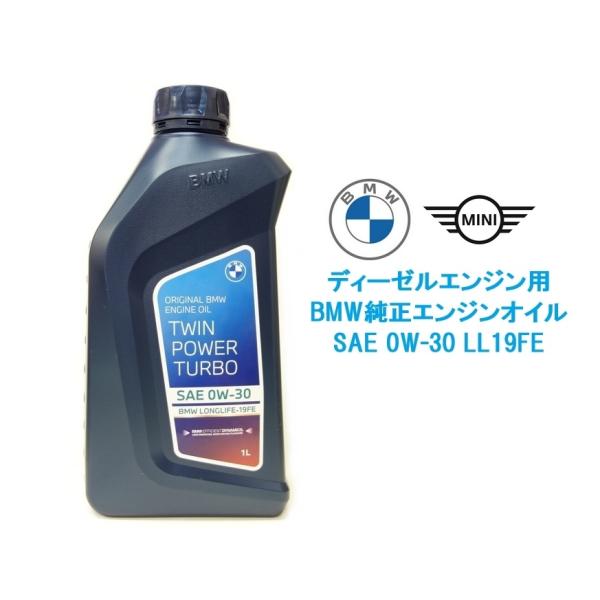 BMW純正ディーゼルエンジンオイル　6L BMW純正ディーゼルエンジンオイル 6L