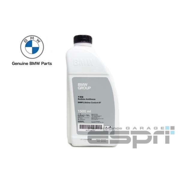 BMW / BMW MINI クーラント G87 (青) 1.5L 純正 LLC 不凍液 新品 83515A6CDE1