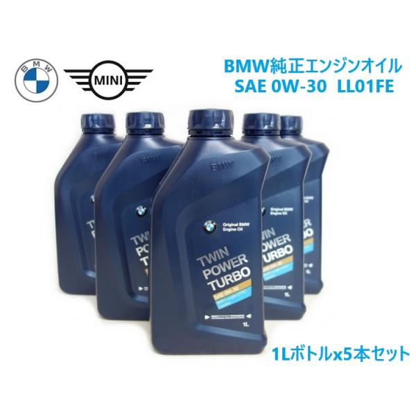 BMW純正エンジンオイル　0W-30 1ケース BMW BMW純正 エンジンオイル 0W-30 1L BMW LONGLIFE-01FE 83215A7EDA5