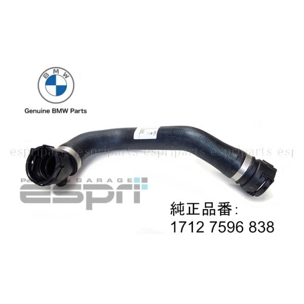 BMW BMW F30 F31 F34 320i 328i N20 ラジエター ロアホース