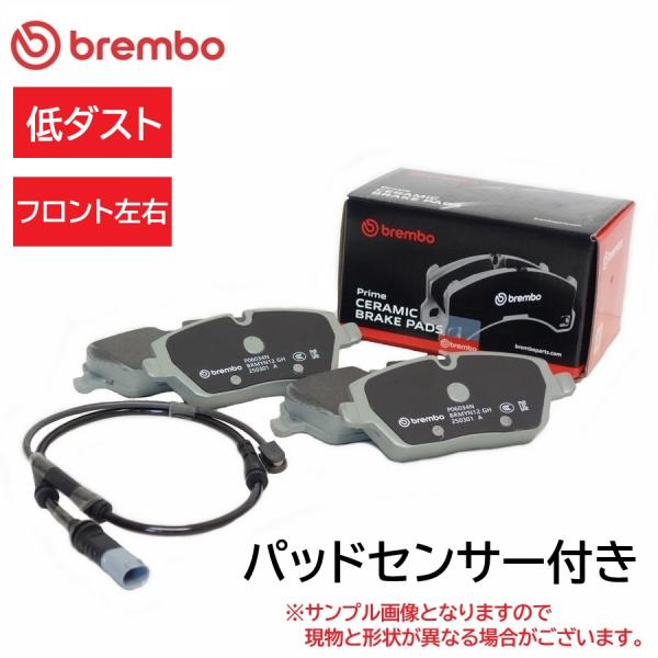 brembo ブレンボ BMW F25 X3 フロント 低ダスト セラミック ブレーキパッド パッドセンサー付き 34106859182 P06075N