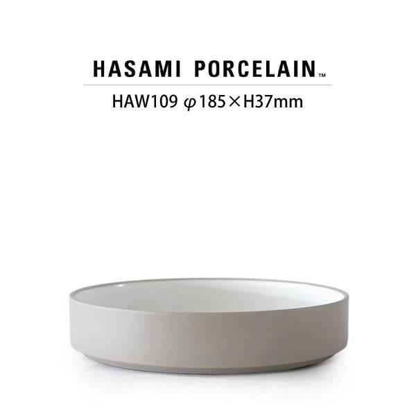 【HASAMI PORCELAIN】ボウル HAW109(SIZE:φ18.5cm アッシュホワイト) グレーコレクション 食器 波佐見焼 ハサミポーセリン  32815