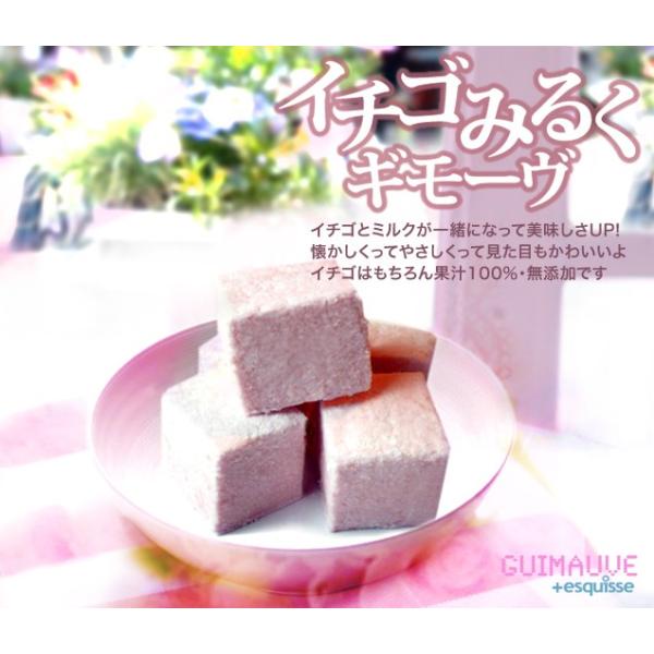 濃厚な素材本来のお味が楽しめます！マシュマロのようでマシュマロじゃない！イチゴみるくのやさしい味にホッとする…どこか懐かしさを感じます♪パーティーのサイドメニュー・お子様のおやつのストックに新食感生マシュマロはいかがですか♪プレゼント プチ...