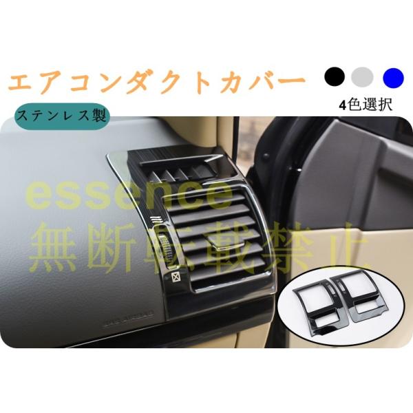 エアアウトレットフレーム トヨタ・ランドクルーザープラド 150